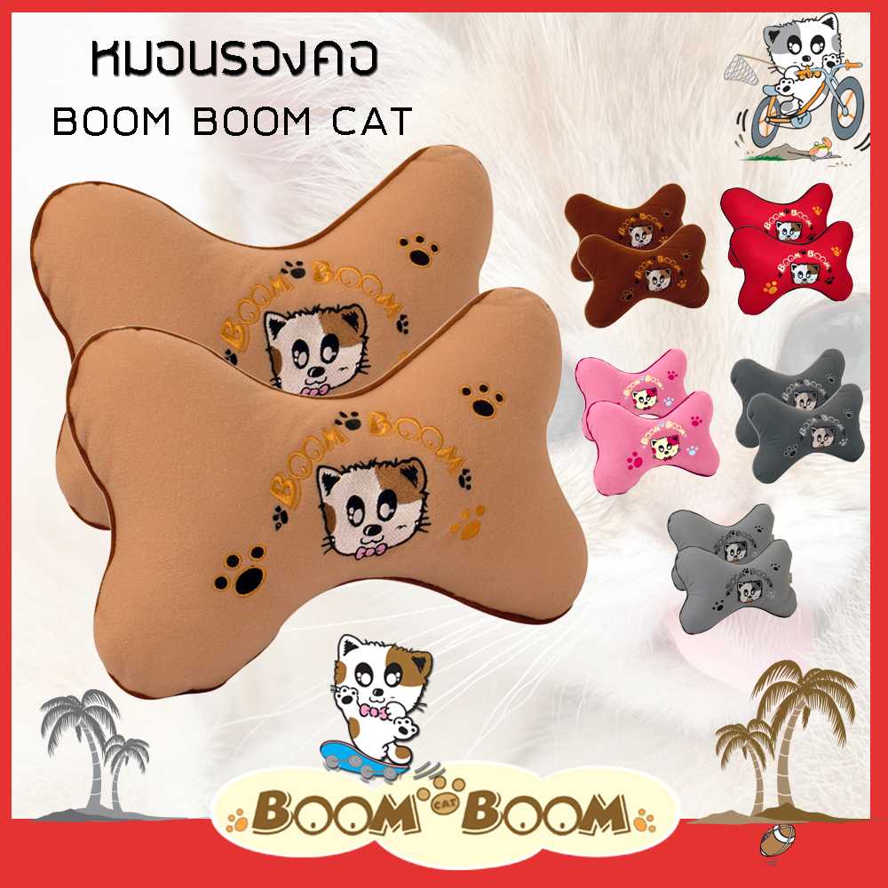 Boom Boom หมอนรองคอ Bone Pillow หมอนกระดูก - ผ้า Poly Velour - ลายการ์ตูน (2 ชิ้น) |
