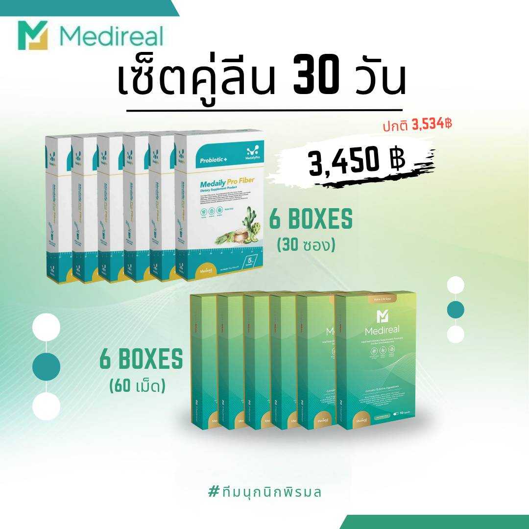เช็ตคู่ลีน 30วัน 