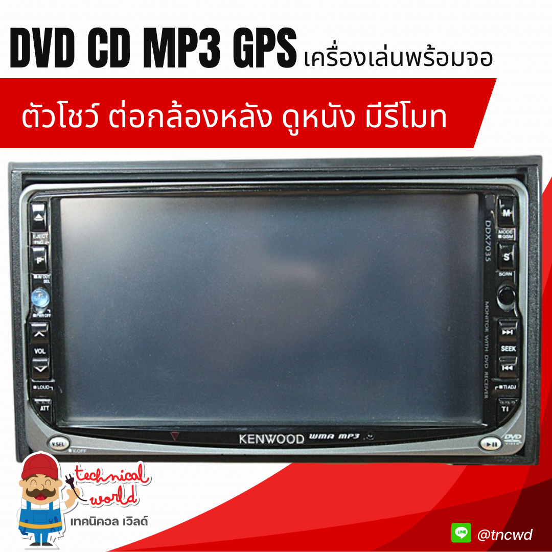 เครื่องเล่นพร้อมจอ Kenwood DDX7035 รุ่นท็อป2DIN เล่นDVD CD MP3 GPS กล้องหลัง+รีโมท ใหม่ตัวโชว์ จอชัด