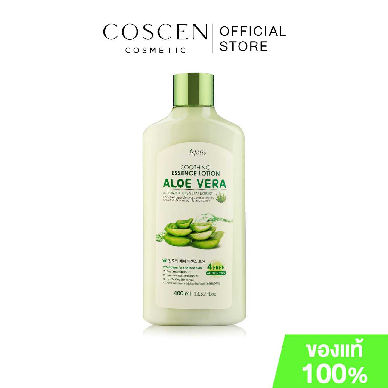ESFOLIO ALOE VERA SOOTHING ESSENCE LOTION