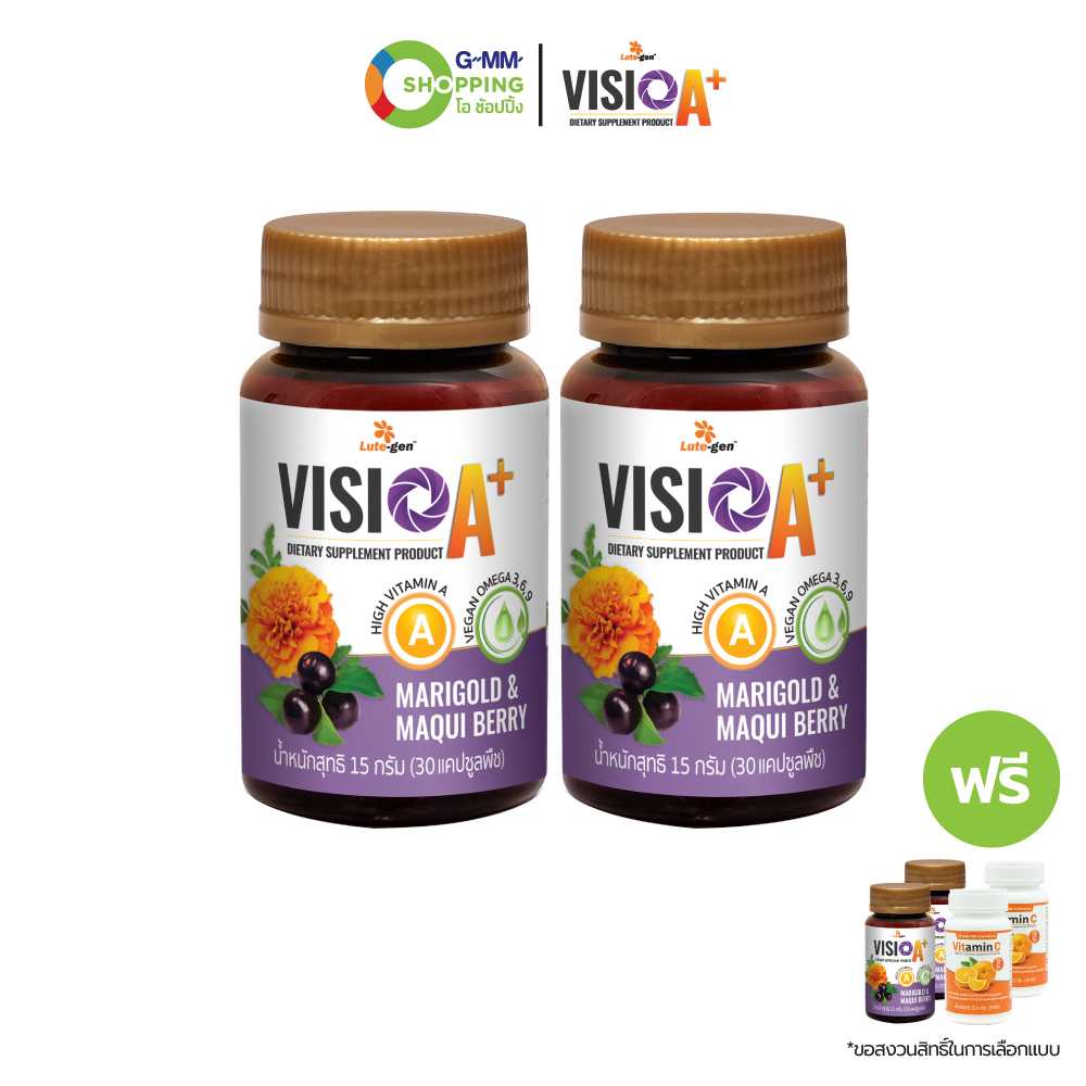[ส่งฟรี] VISIO A+ วิสิโอ เอ พลัส ผลิตภัณฑ์เสริมอาหารดูแลดวงตา 30 แคปซูล (2 แถม 4) #201021
