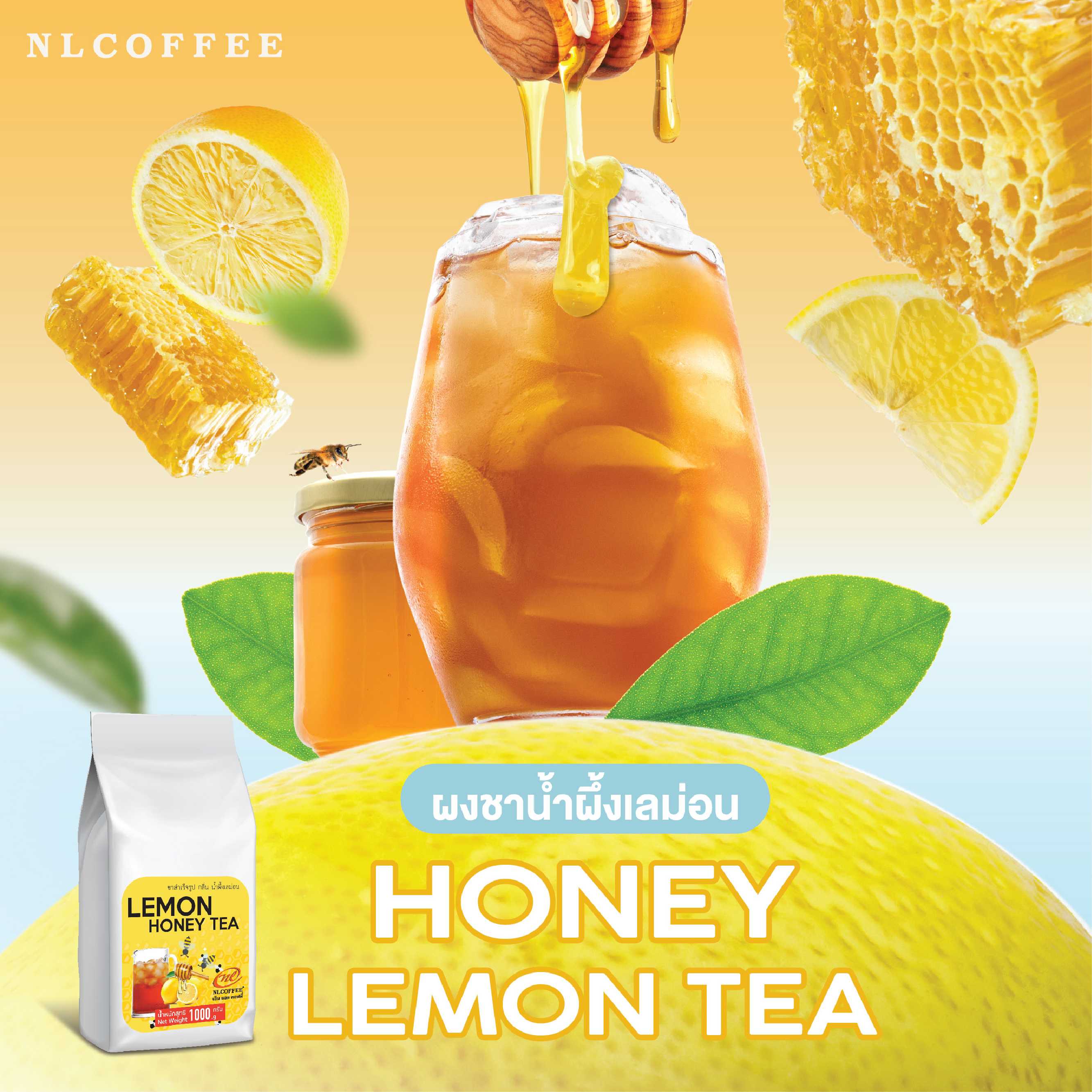 ผงชาน้ำผึ้งเลม่อน (ชาสำเร็จรูป)