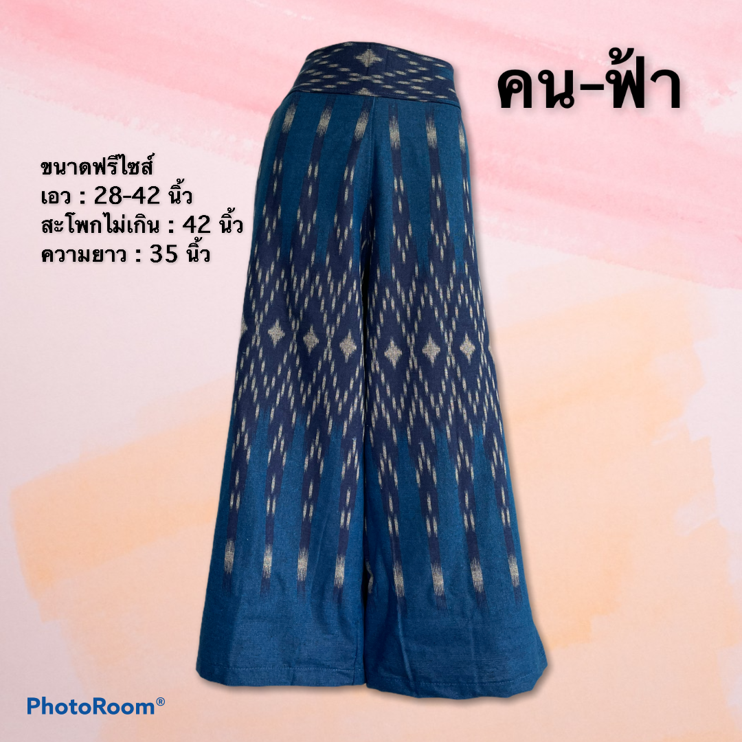 (ส่งฟรี) กางเกงผ้าฝ้ายหมักโคลน พิมพ์ลาย ทรงขาบาน