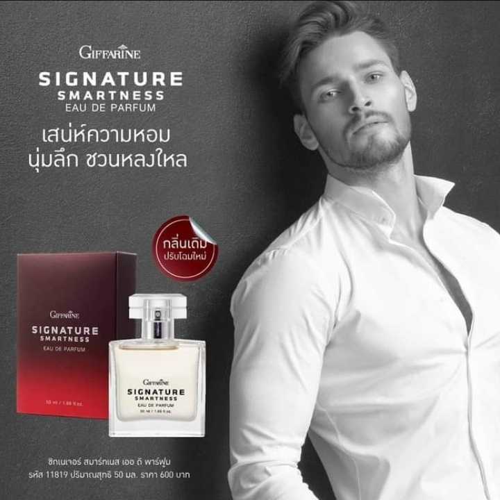 กิฟฟารีน ซิกเนเจอร์ สมาร์ทเนส เออ ดิ พาร์ฟูม (50 มล.) Giffarine Signature Smartness Eau De Parfum (5