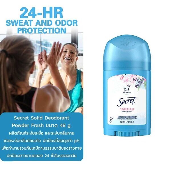 Secret Invisible Solid Deodorant Powder Fresh ขนาด 48 g