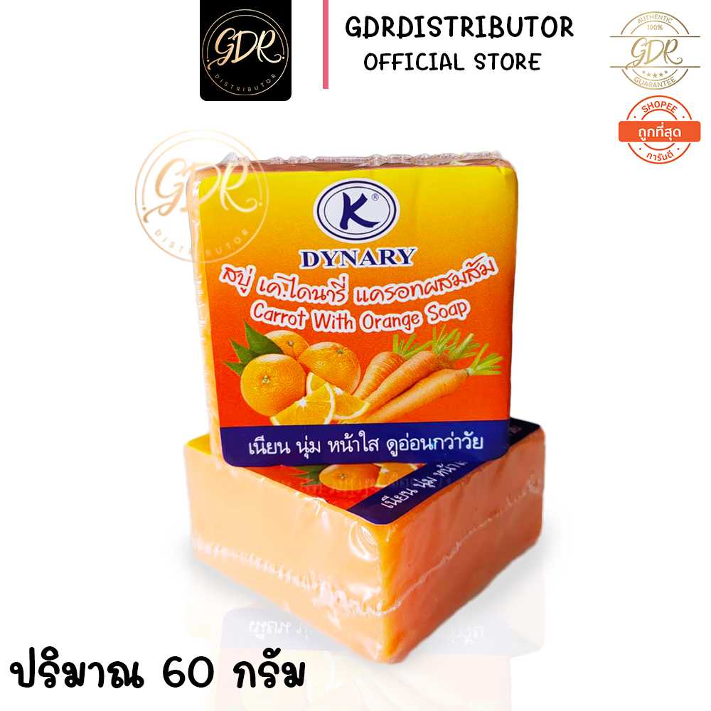 สบู่ เค.ไดนารี่ แครอทผสมส้ม 60 กรัม k.dynary carrot with orange soap 60g.