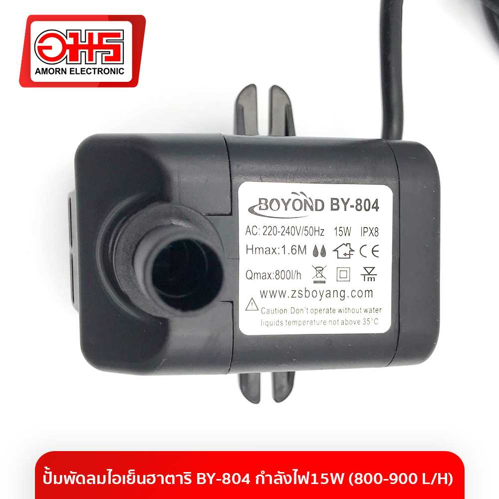 อะไหล่พัดลม ปั้มพัดลมไอเย็นฮาตาริ BY-804 กำลังไฟ15W (800-900 L/H)