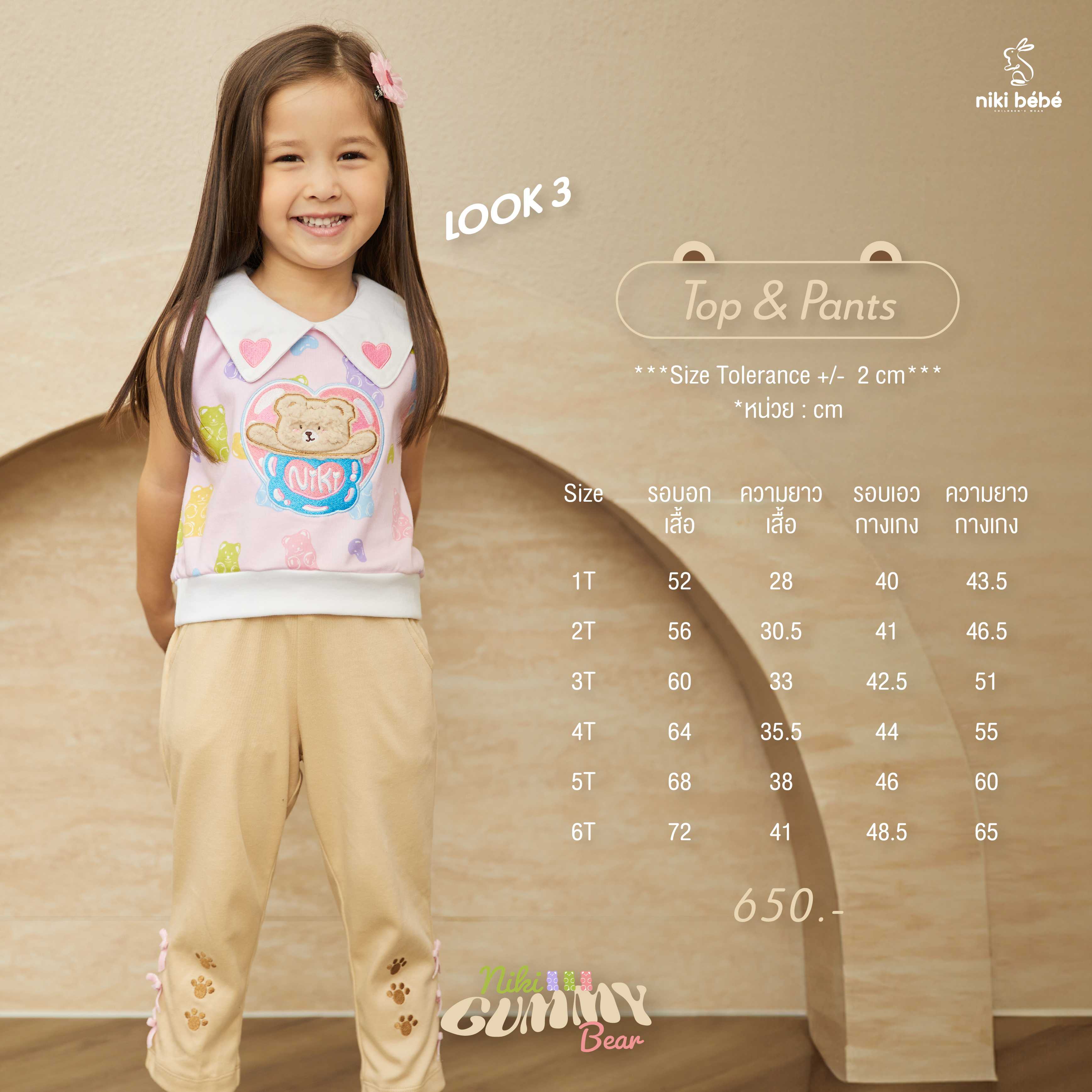 Gummy Bear 03 - Top & Pants