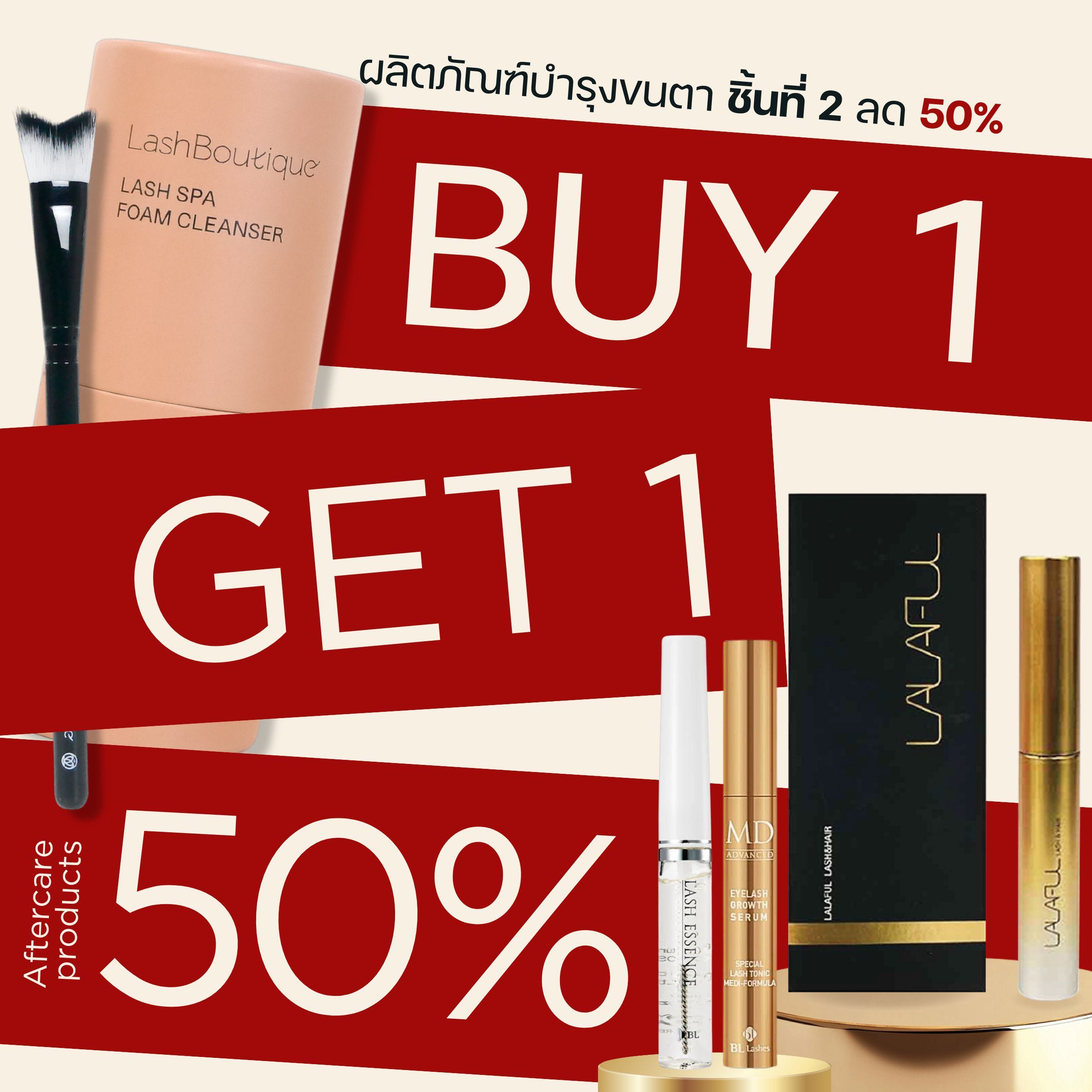 𝗕𝗨𝗬 𝟭  𝗚𝗘𝗧 𝟭 (-𝟱𝟬%𝗼𝗳𝗳)  #เซตบำรุงขนตา