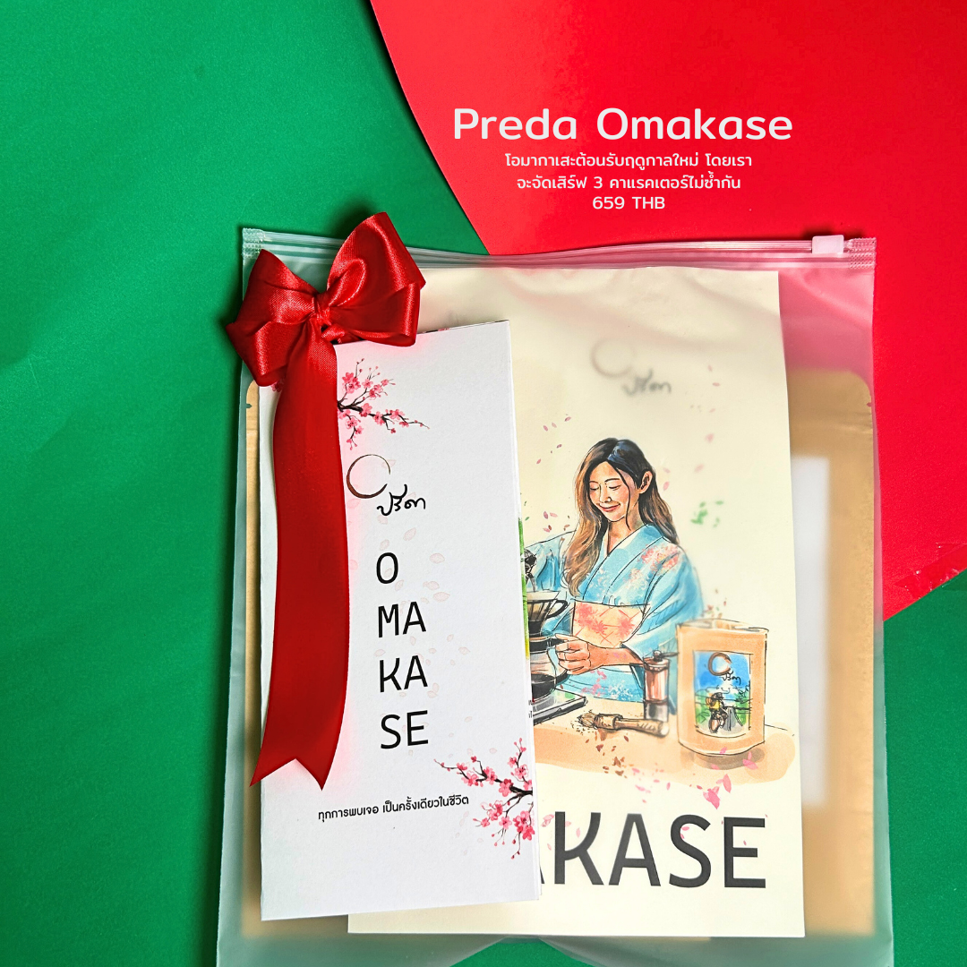 Preda Omakase ;100g