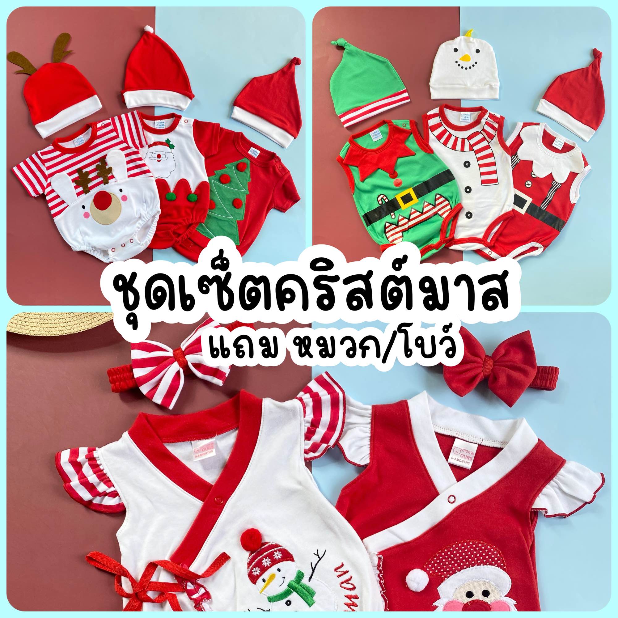 ชุดคริสต์มาส พร้อมหมวก/โบว์ ชุดเด็กแรกเกิด บอดี้สูทเด็กแรกเกิด