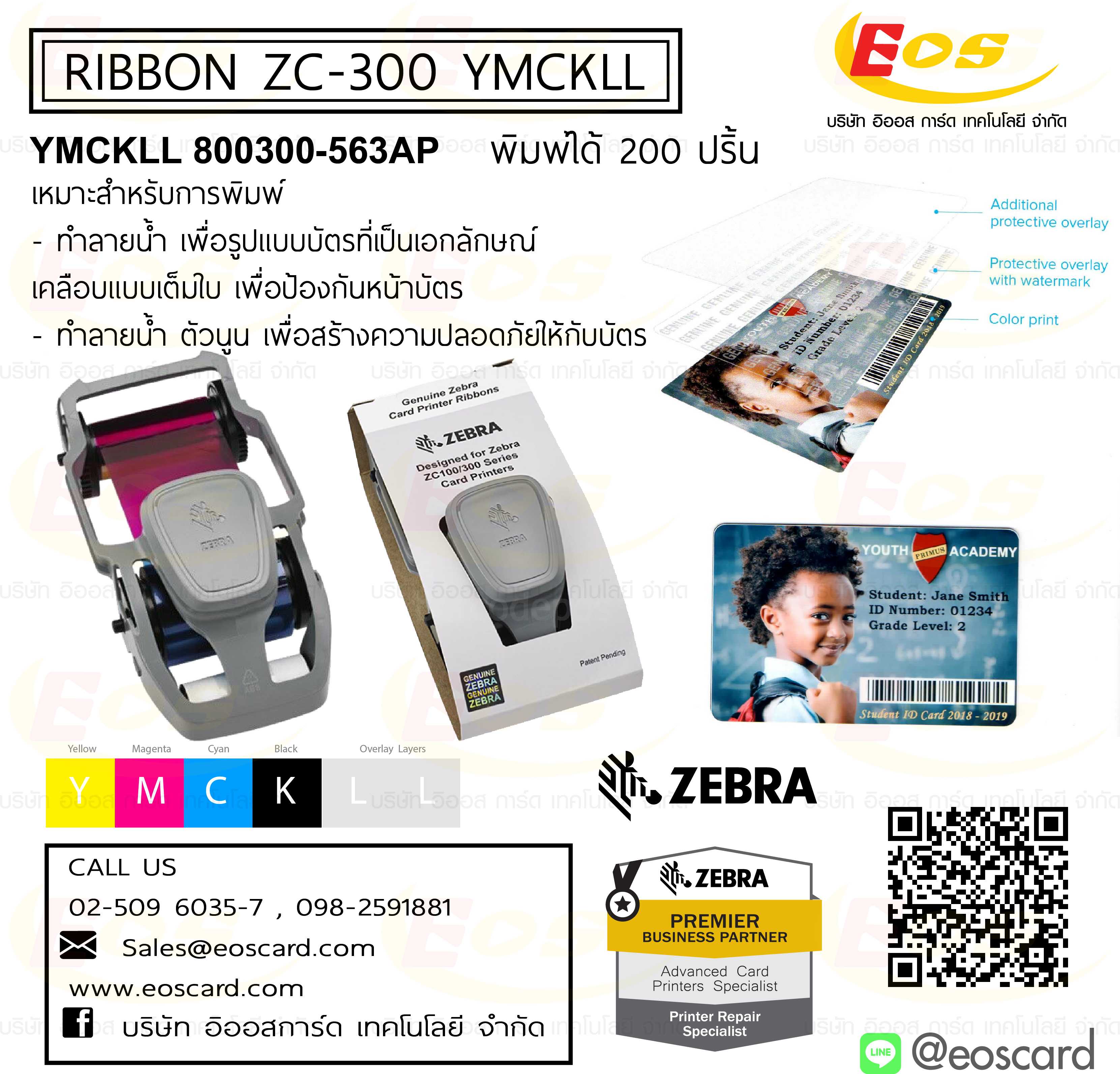 Ribbon ZC-300 800300-563AP  พิมพ์ได้ 200 ปริ้น ( YMCKLL)