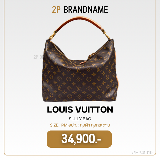 LOUIS VUITTON  SULLY BAG (H241919)
