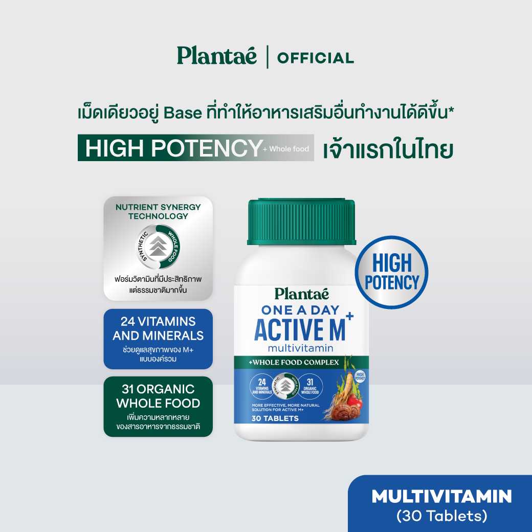 Plantae Vitamin Plus Whole Food : One A Day Active M+ 1 กระปุก 30 เม็ด ขนาด 42 กรัม วิตามิน