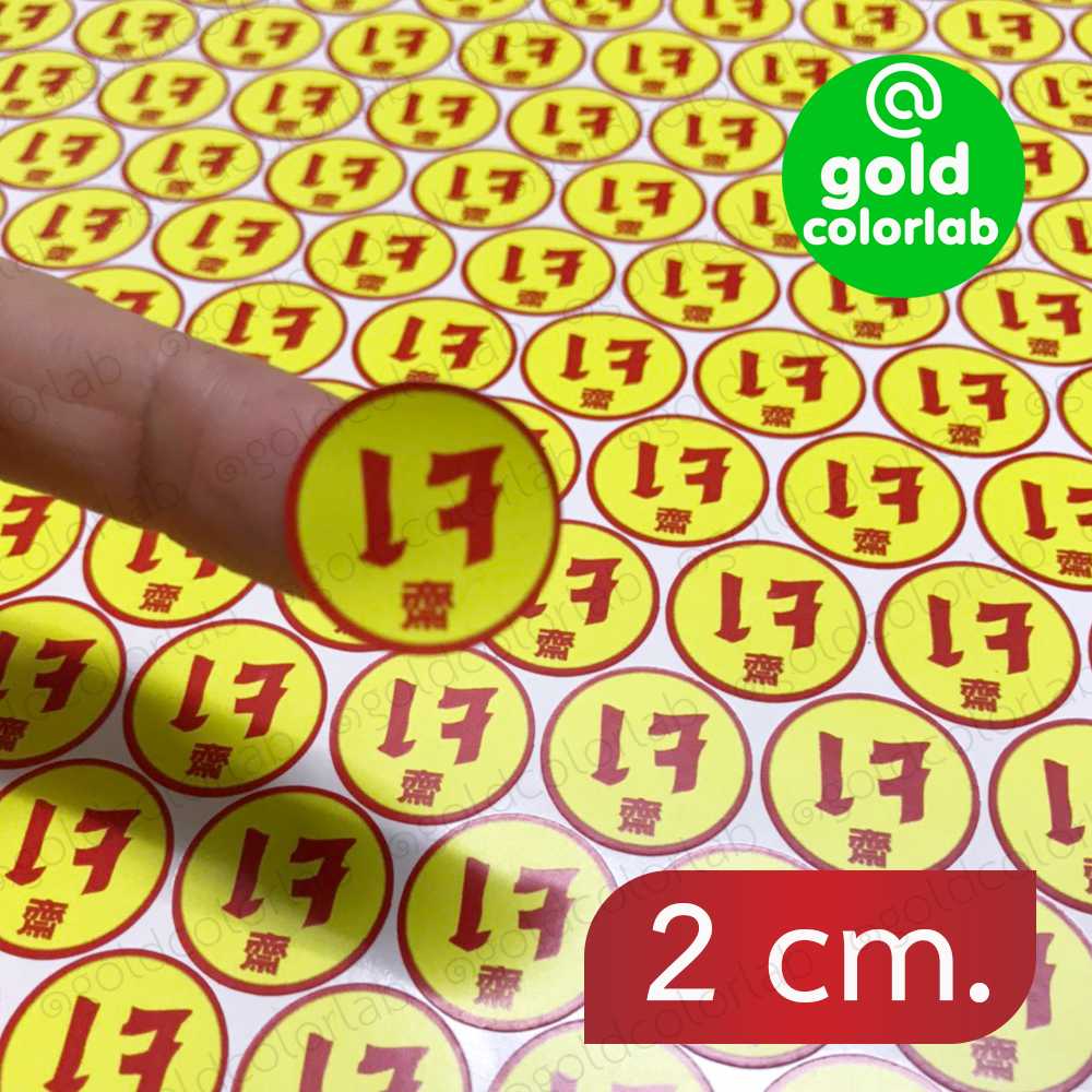 สติ๊กเกอร์เจ 2 cm. กันน้ำ sticker label  1600 ดวง/ชุด