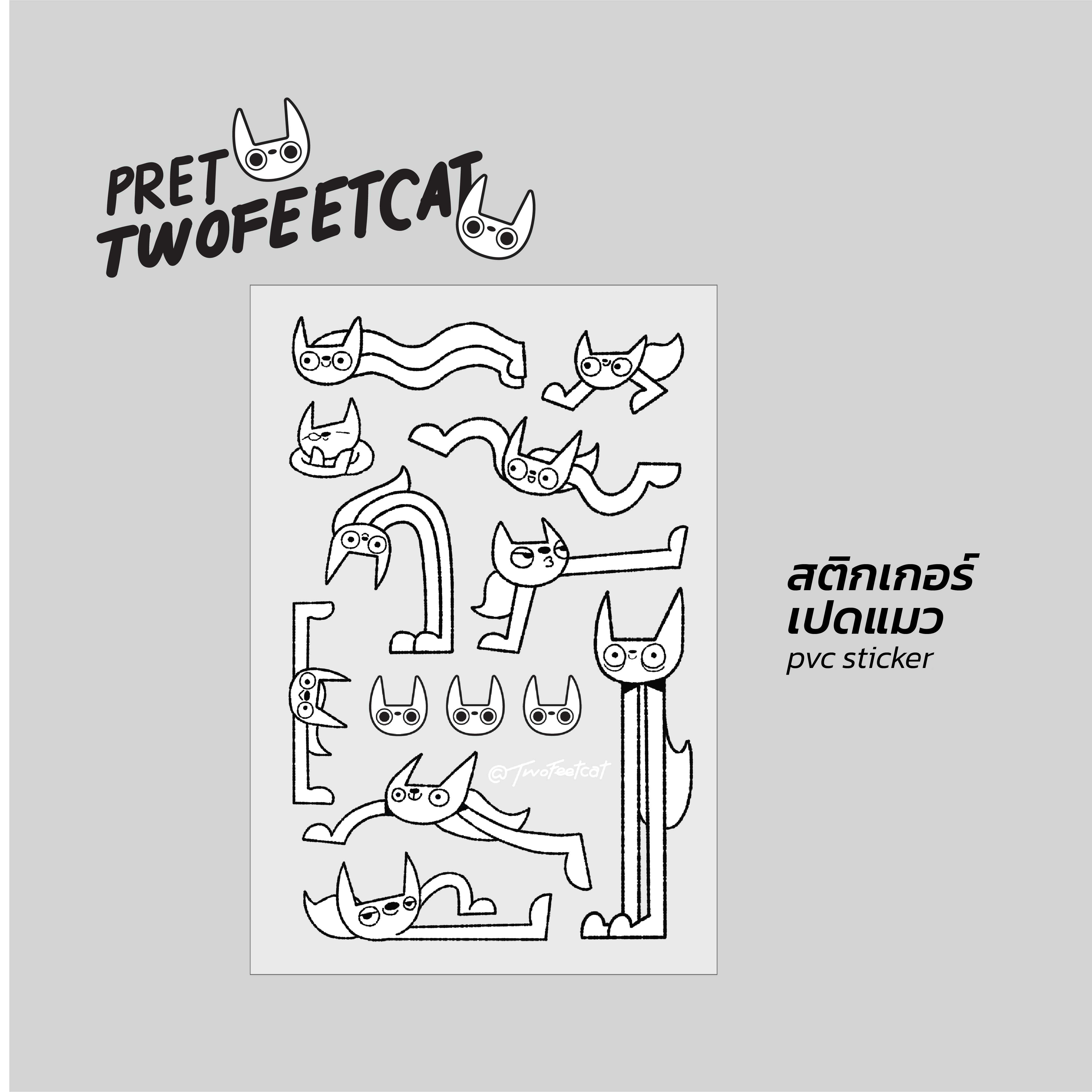 เปดแมว sticker