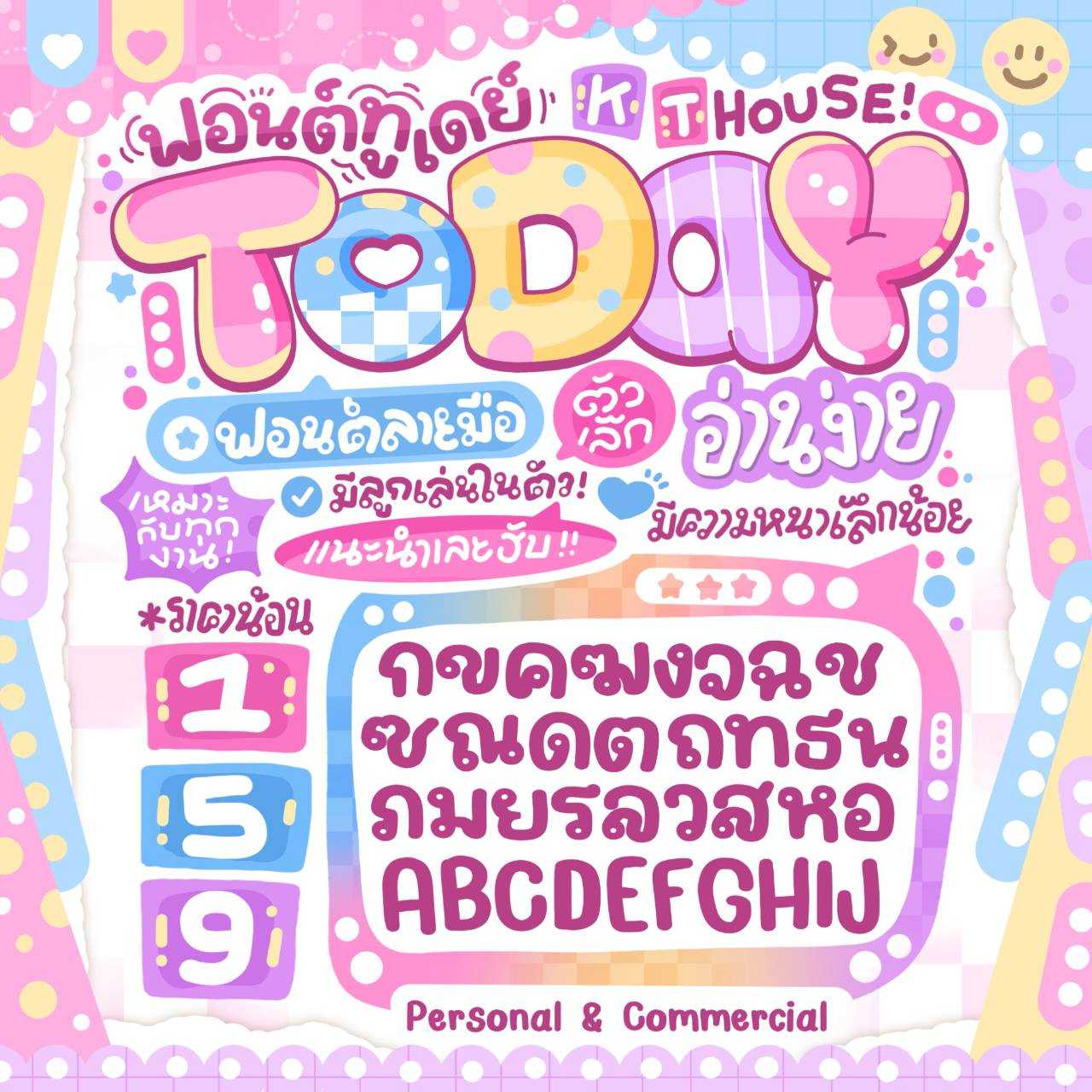 ฟอนต์ทูเดย์