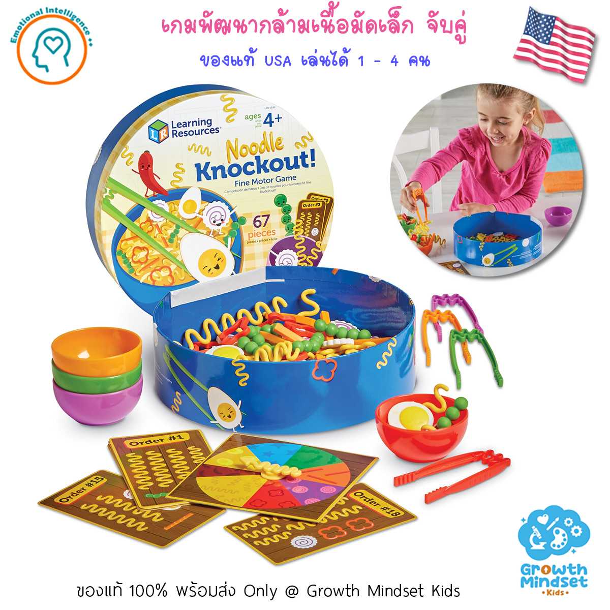 (3 - 8 ขวบ) บอร์ดเกมเด็ก เกมกระดานเด็ก พัฒนากล้ามเนื้อนิ้ว Noodle Knockout SM0167 Learning Resources