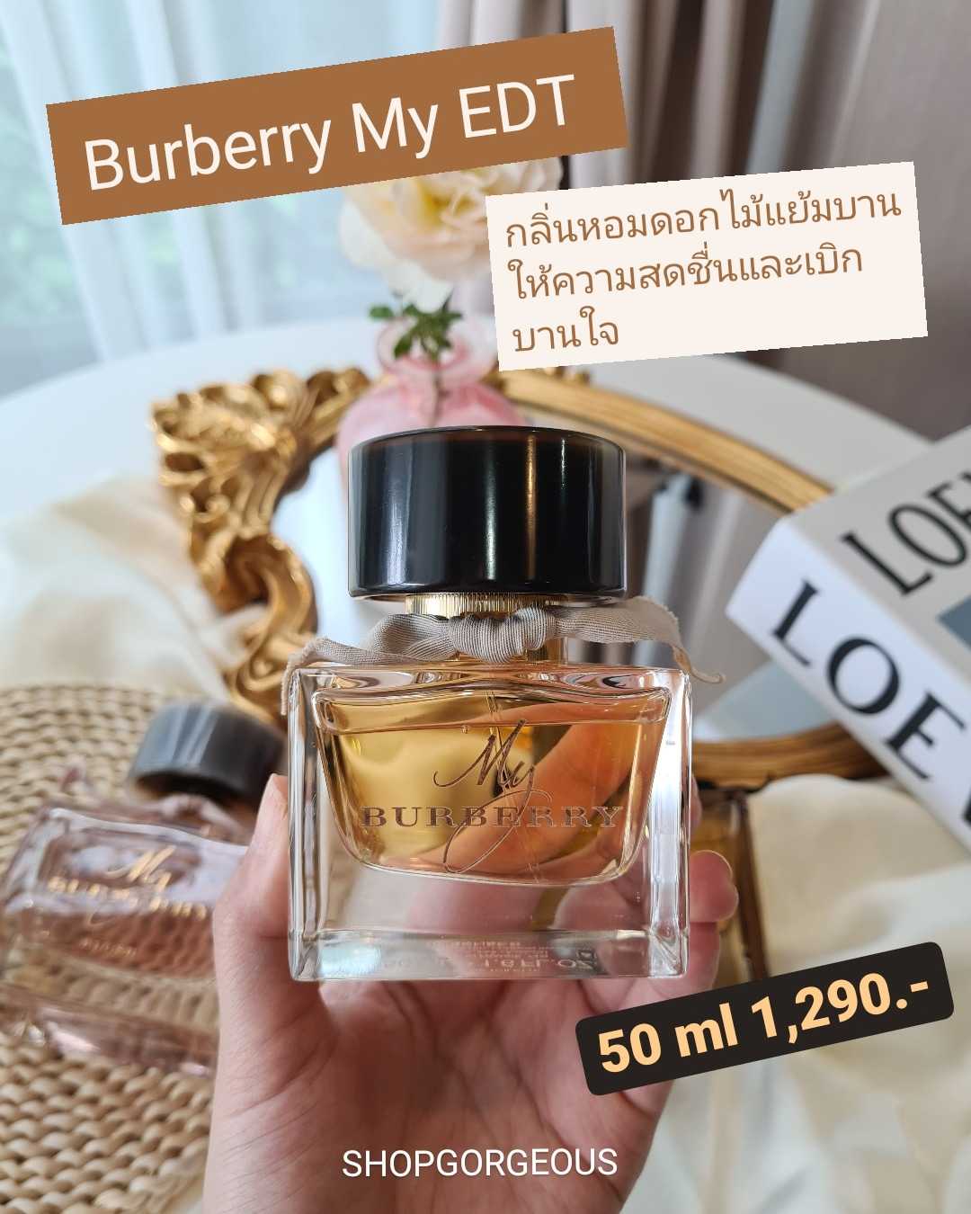 Burberry My Burberry Eau de Toilette​ 50ml