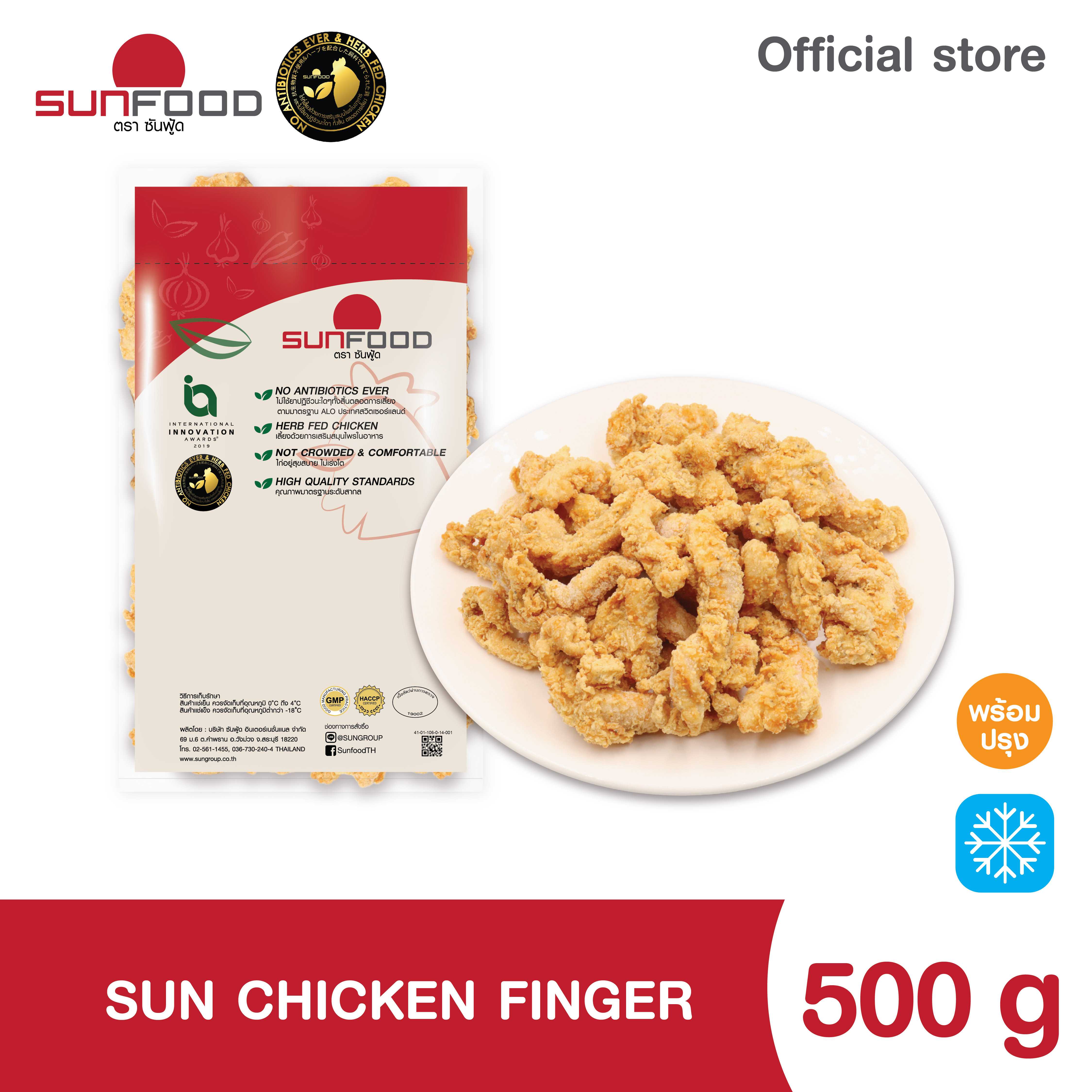 Sun Chicken Finger 500 g [พร้อมทาน แช่แข็ง]