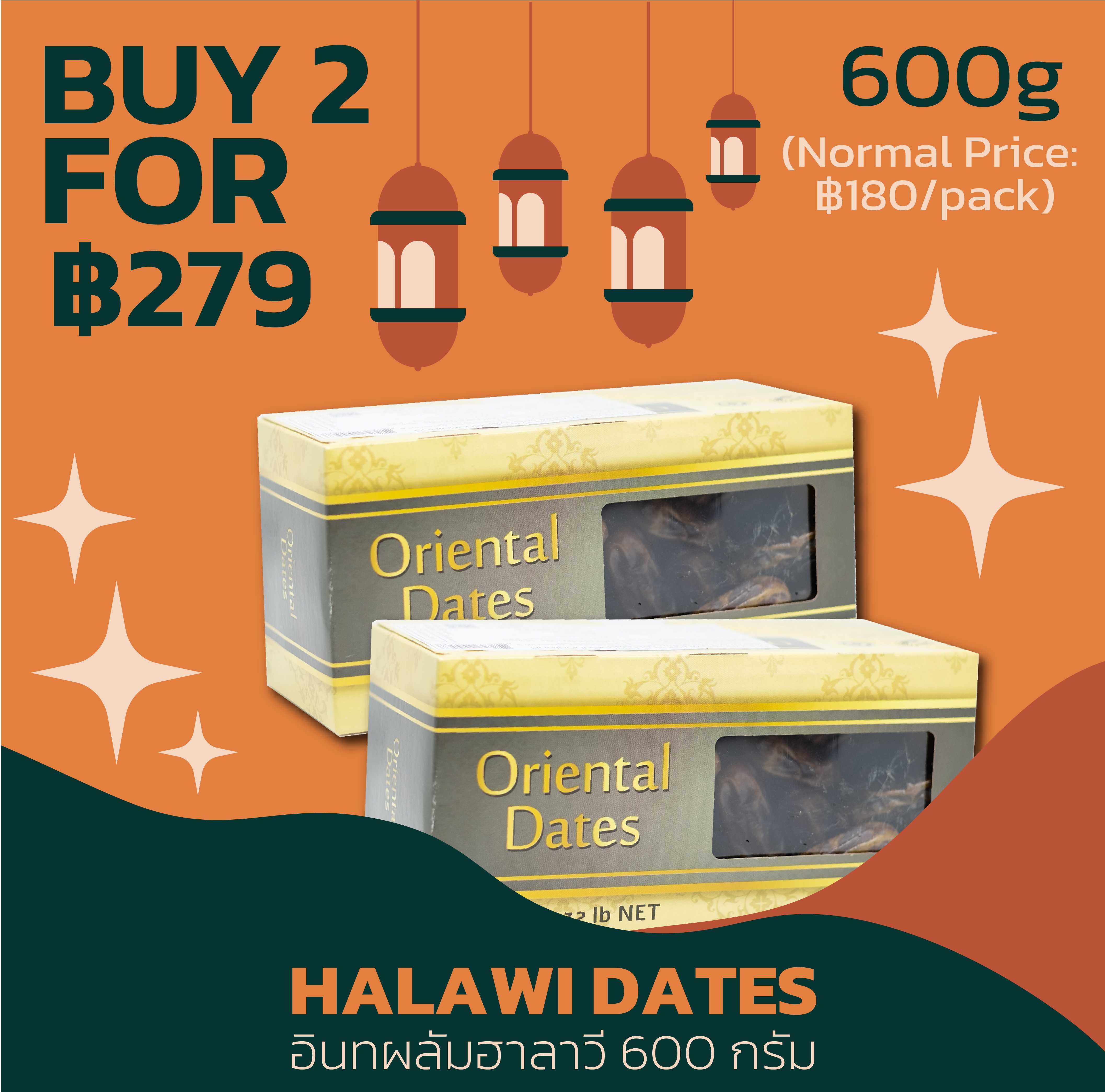 Halawi Dates 600g Buy 2 For 279 Baht(normal price 360 baht) ฮาลาวี 600ก. ซื้อ 2 แพ็ค 279 บาท