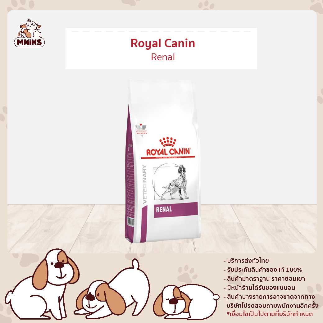 (MNIKS) Royal Canin VET DOG RENAL