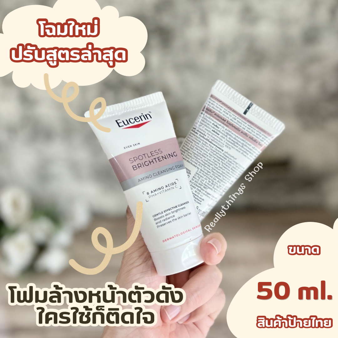 {แท้💯%📮พร้อมส่ง+ส่งฟรี} โฟมล้างหน้า Eucerin Spotless Brightening Amino Cleansing Foam