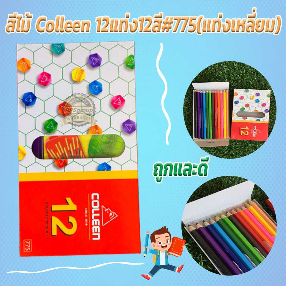 สีไม้ Colleen 12แท่ง12สี#775(แท่งเหลี่ยม)