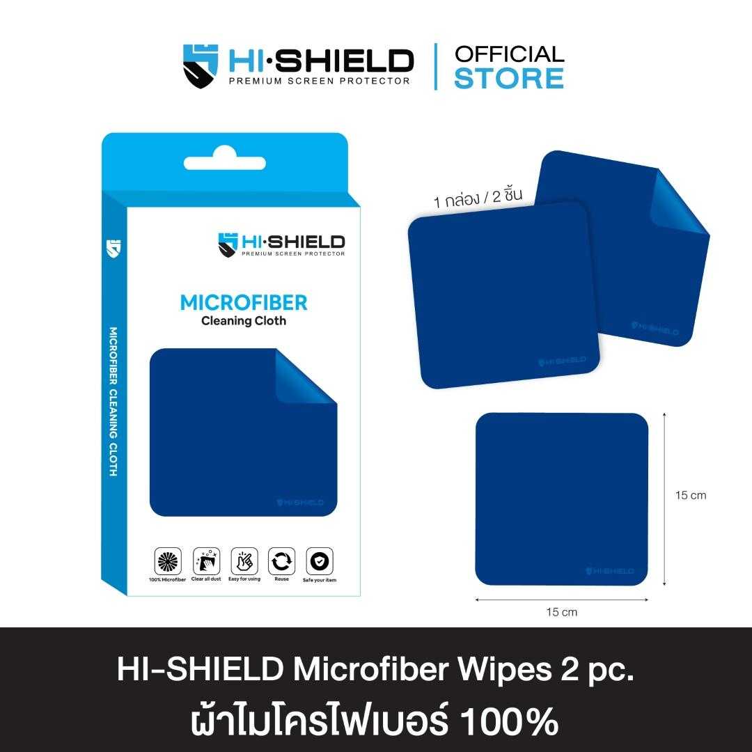 ผ้าเช็ด Hishield ขนาด 15x15 cm สีฟ้า 2 PCS