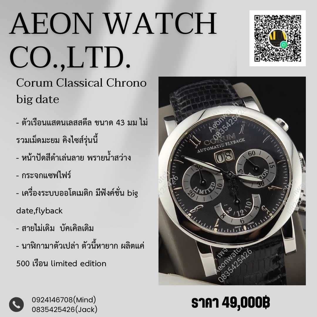 Corum Classical Chrono big date
