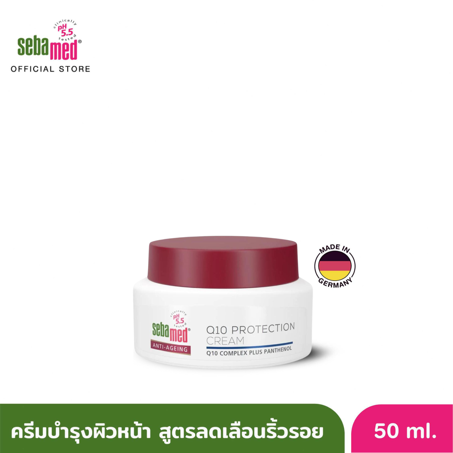SEBAMED ANTI-AGEING PROTECTION CREAM 50 ML. ครีมลดเลือนริ้วรอย เห็นผลภายใน 28 วัน