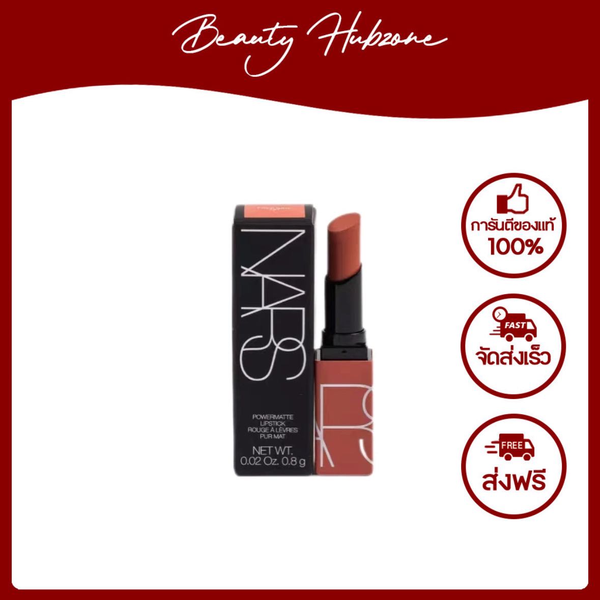 Nars Powermatte Lipstick 0.8 g สี Free Bird