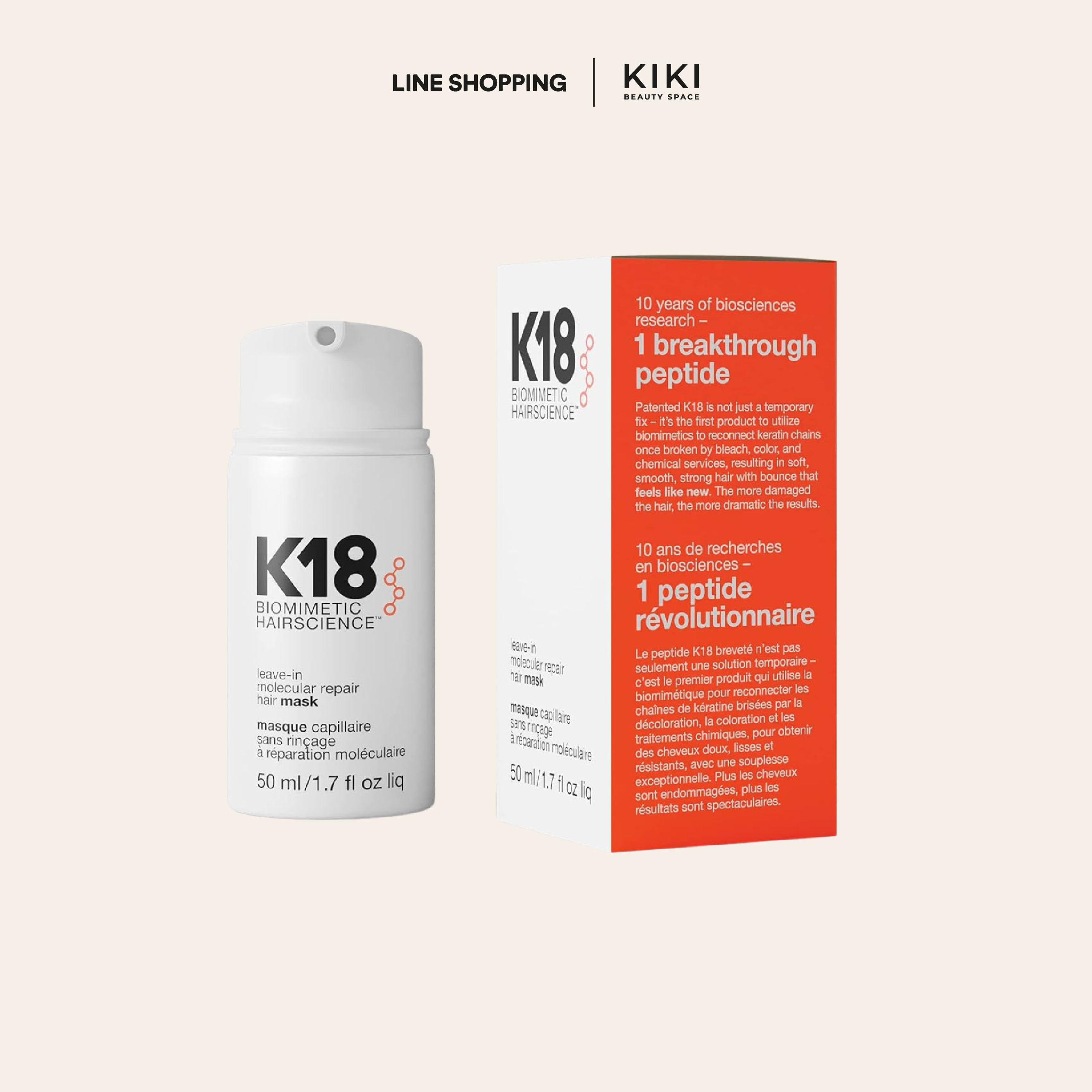 K18 travel leave-in molecular repair hair mask (5ml)