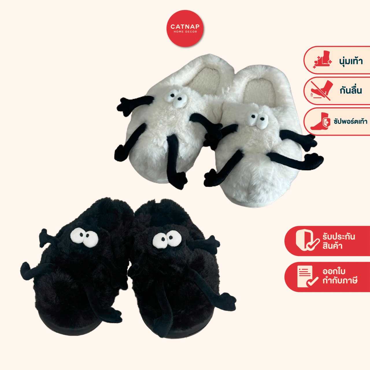 [CATNAP] รองเท้า Slipper รุ่น Fluffy Free size (Size 37-40)