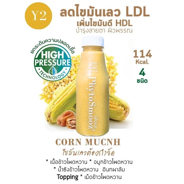 Y2 -CORN MUNCH