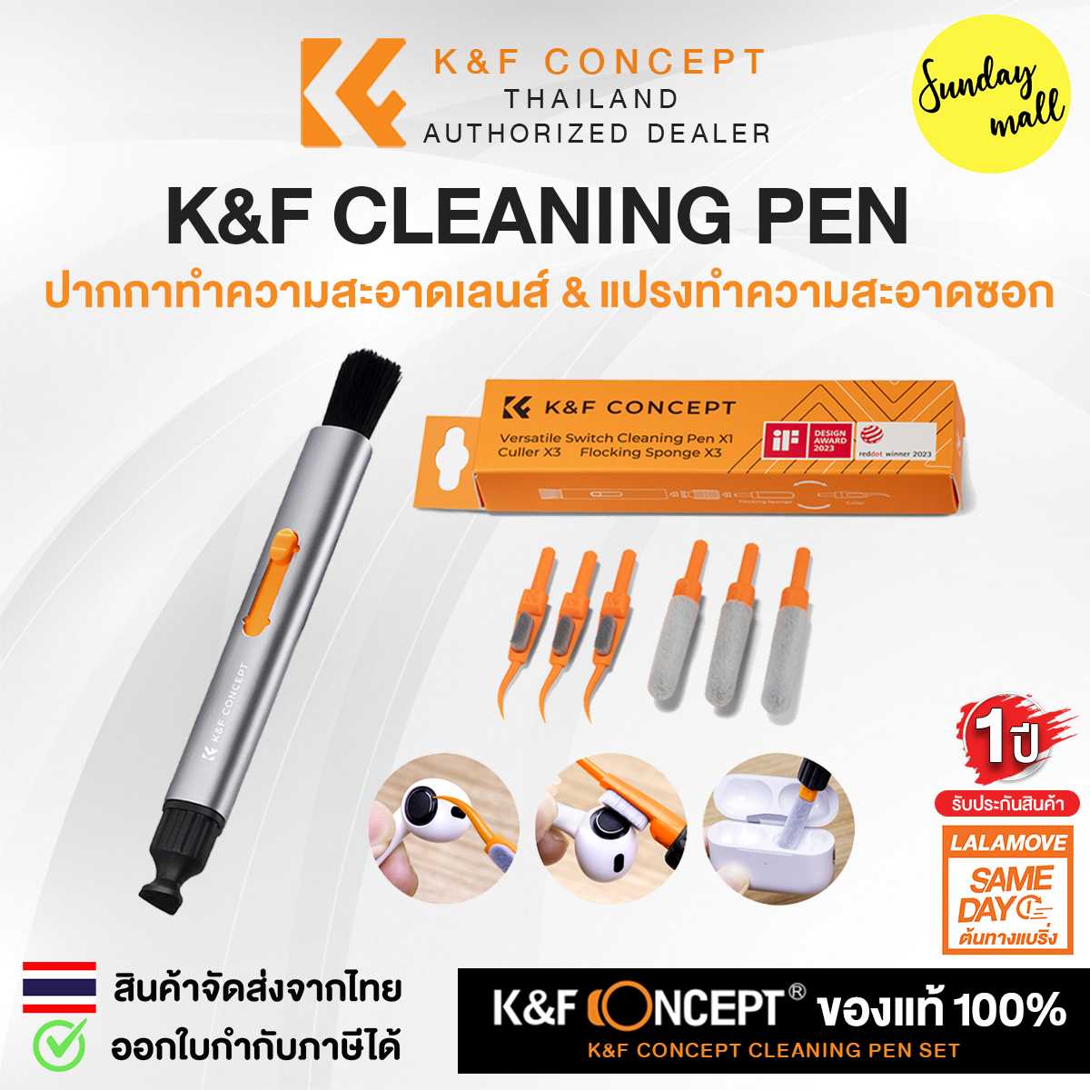 K&F Cleaning Pen set ชุดปากกาทำความสะอาด / หัวคาร์บอน / Versatile Switch Cleaning K&F Concept