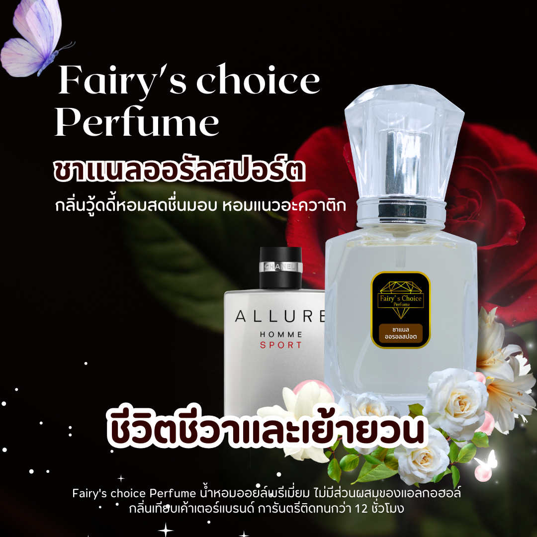 ชาแนลออรอลสปอต