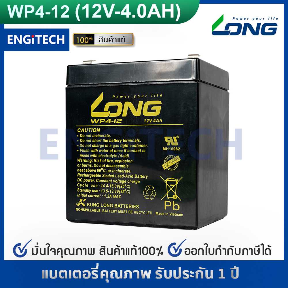 รุ่น WP4-12 (12V-4AH)