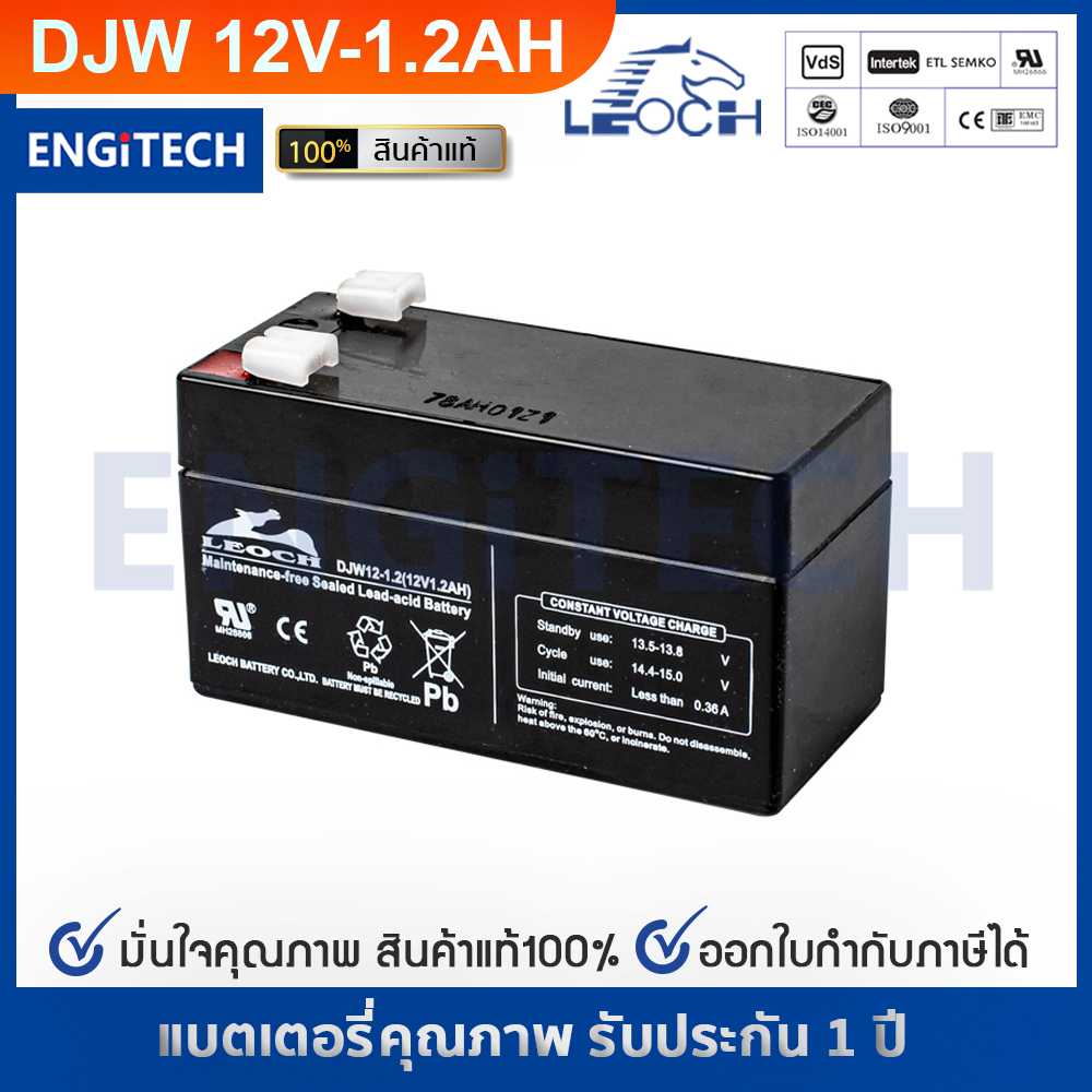 รุ่น DJW12-1.2 (12V-1.2AH)