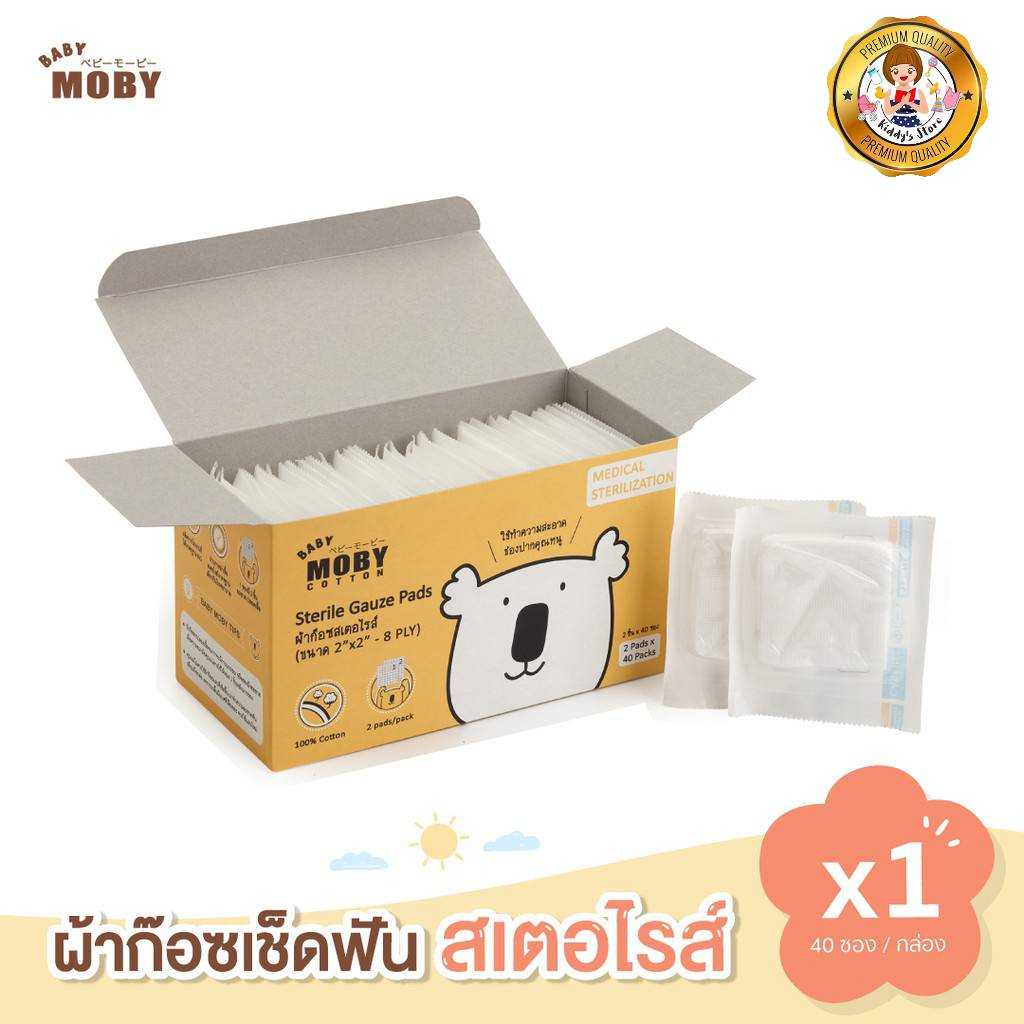 Moby ผ้าก๊อซสเตอไรส์ ผ้าก๊อซ ผ้าเช็ดฟัน แบบกล่อง