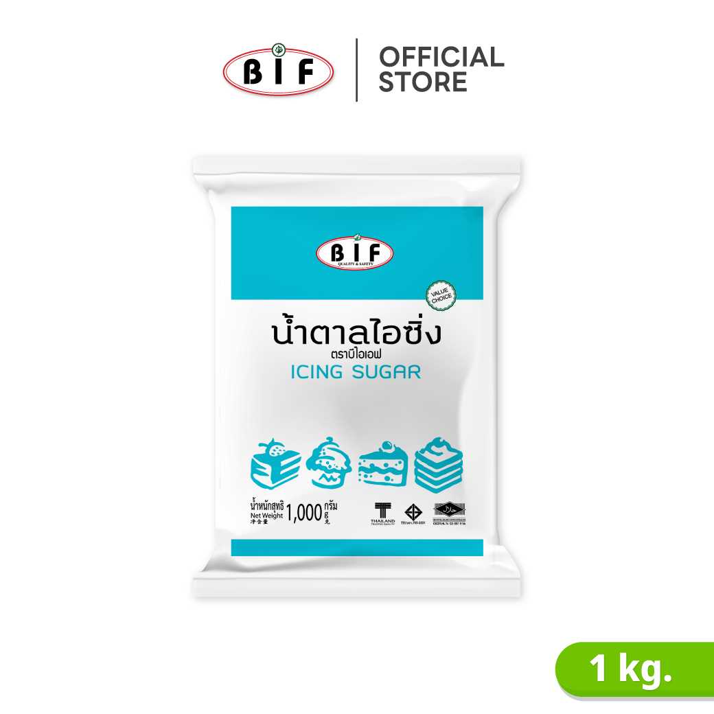 น้ำตาลไอซิ่ง (Icing Sugar) ตราBIF ขนาด  1 kg.