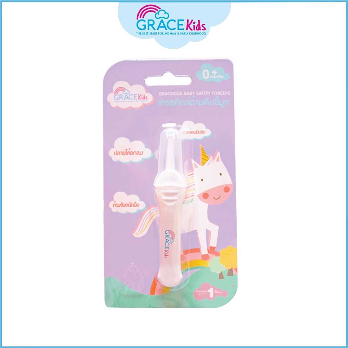 Grace kids ที่คีบขี้มูก ที่คีบขี้มูกแห้งทารก ที่หนีบขี้มูกแห้ง ที่คีบขี้มูกเด็ก คุณภาพดี