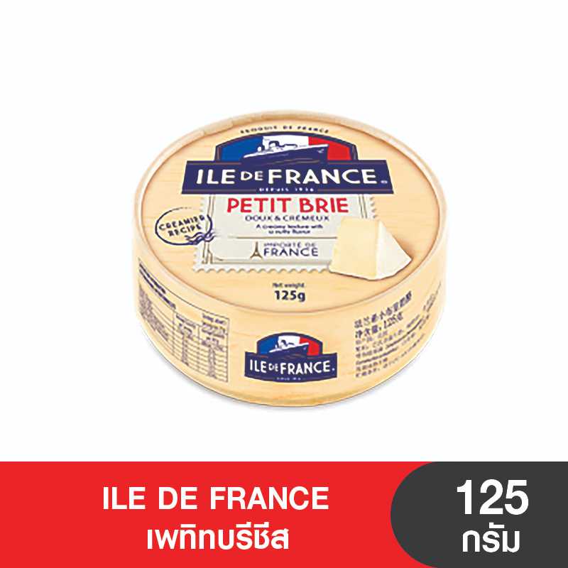 ILE DE FRANCE เพทิทบรีชีส ขนาด 125 กรัม (FCS)