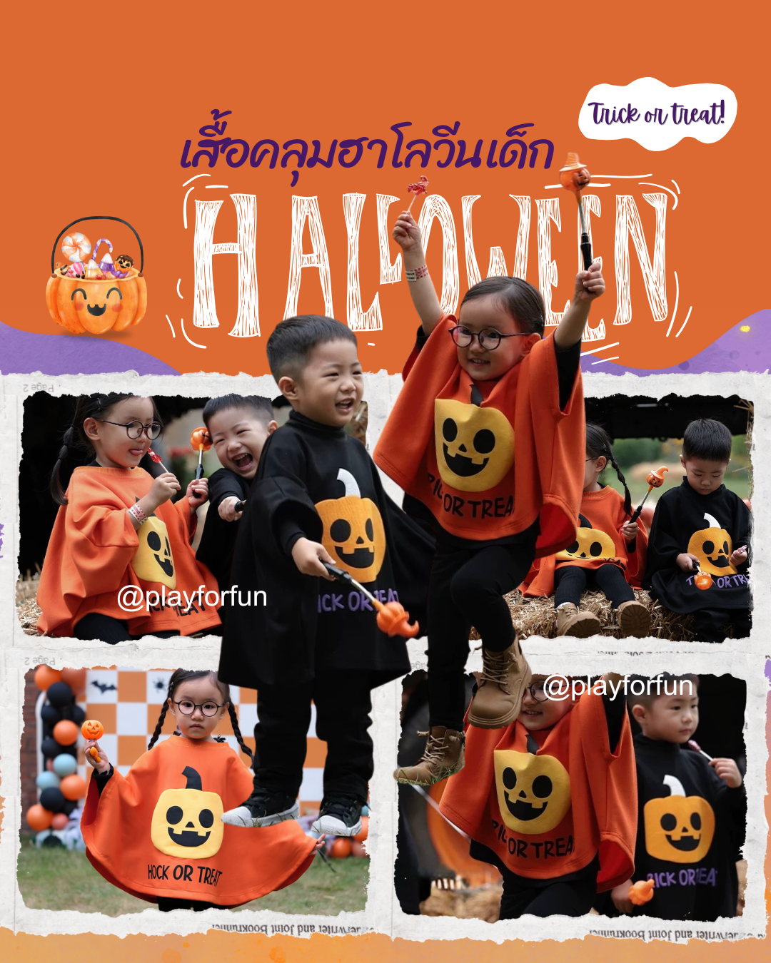 เสื้อคลุมแฟนซีฮาโลวีนเด็ก ลายฟักทอง Pumpkin Halloween 2025