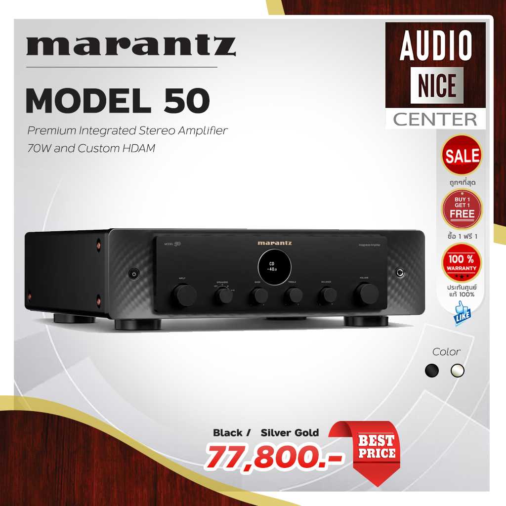 MARANTZ  Model 50 Stereo Amplifier