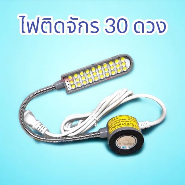 ไฟติดจักร 30 ดวง เกรดดี ทนทาน ใช้ได้นาน