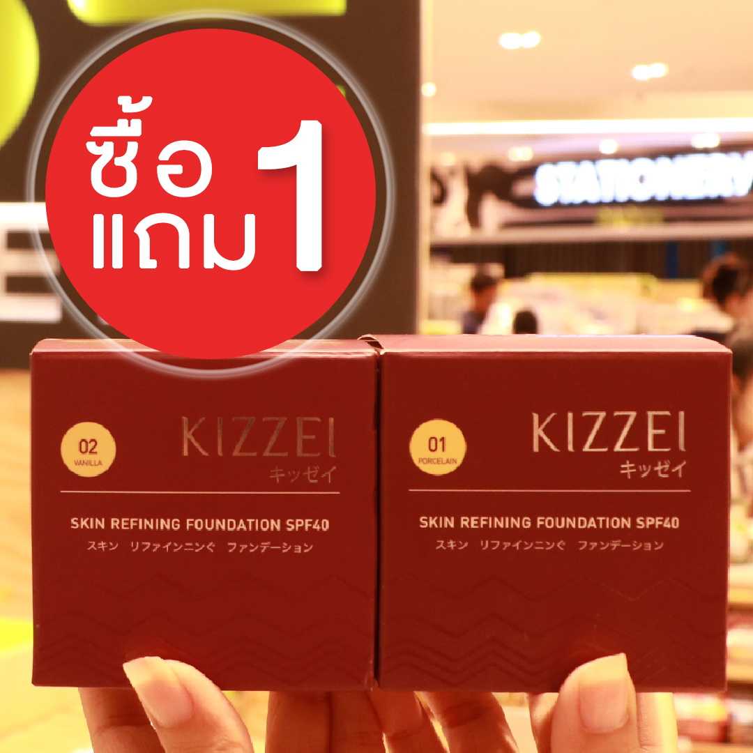 [1แถม1] Kizzei กันแดด 3in1 15กรัม (เบอร์01 ผิวขาว) กันแดดเนื่อแป้ง คุมมัน ปกปิด ไม่เป็นคราบ