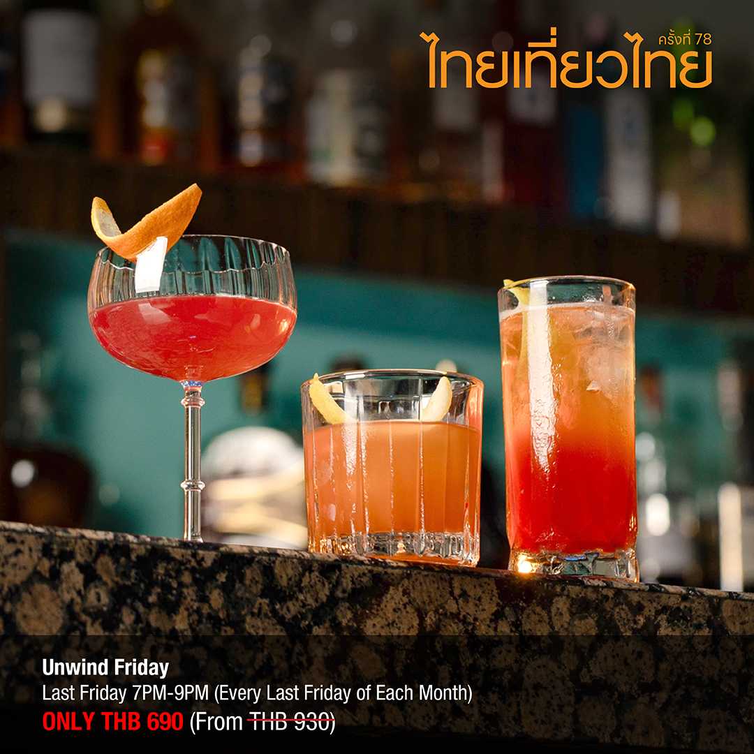 [Buy 5, Get 1 Free] Unwind Friday – 78th Thai Tiew Thai