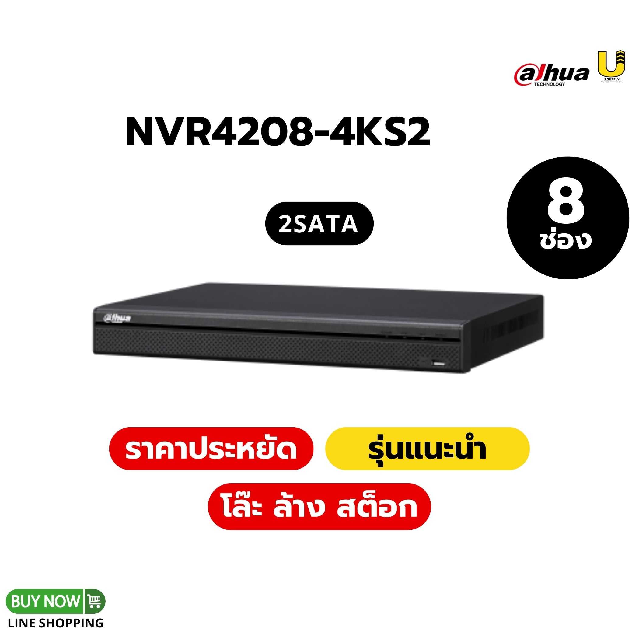 ลด ล้าง สต็อก เครื่องบันทึก Dahua NVR รุ่น NVR4208-4KS2 -8ช่อง -2SATA