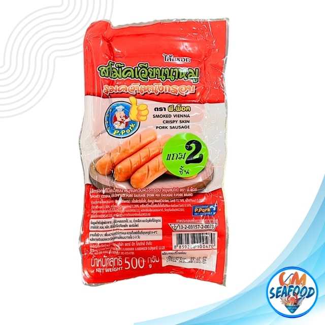 (P-Pork หนังกรอบขาว)สโม๊คเวียนนาหมูรมควัน 20+2ชิ้น 500g/p x 10p/หิ้ว(ส่ง5+ 69 บาท)(ส่ง10+ 67 บาท)
